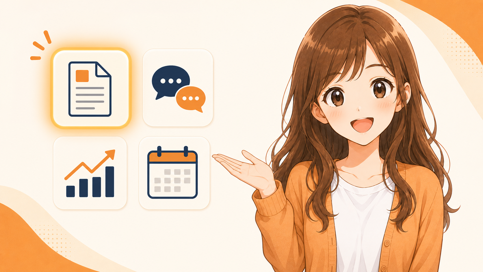 中小企業の生成AI、まず何に使う？よくある業務別の始め方