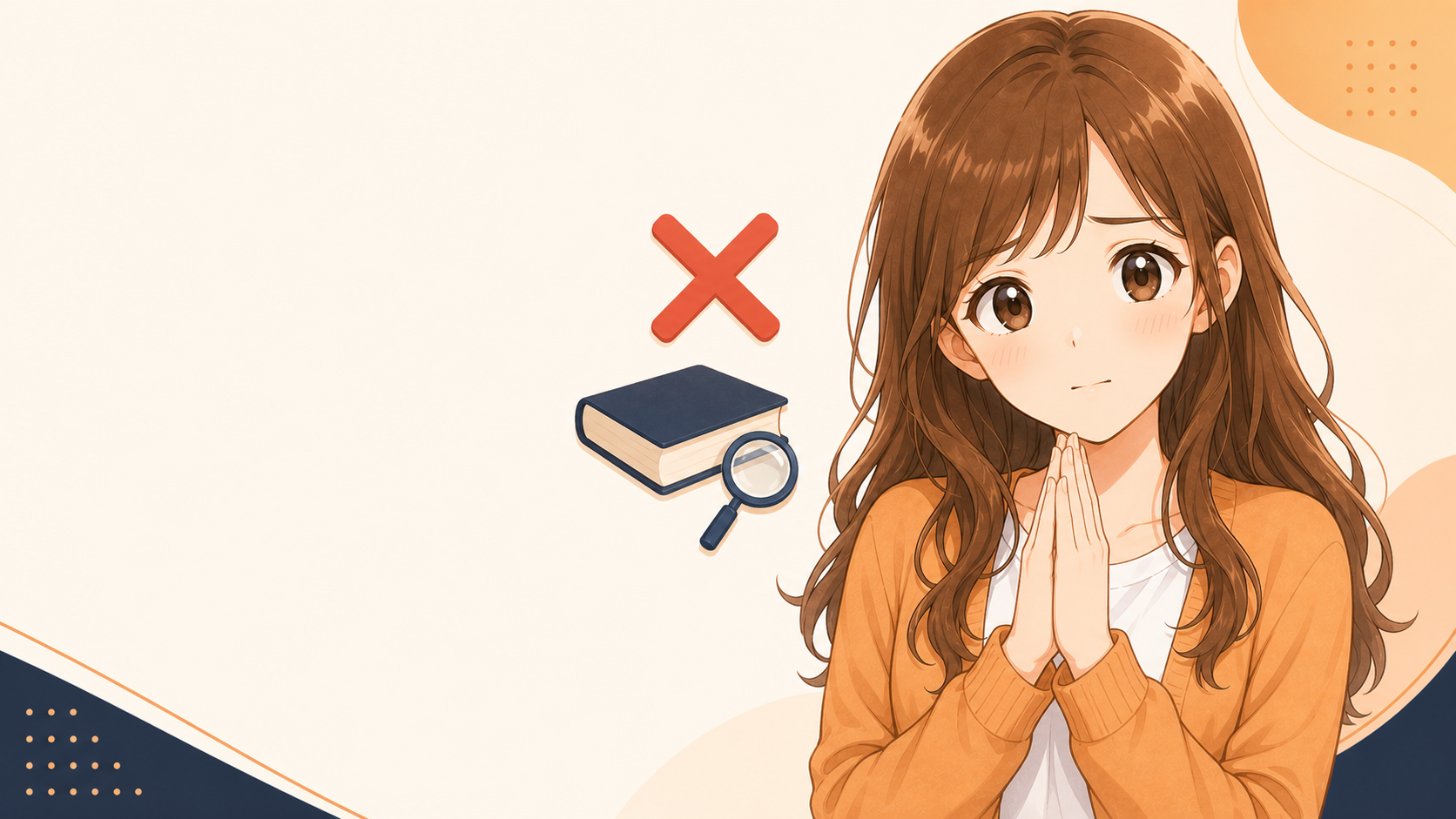 「試してもいないのに憶測で物を言うな」と叱られた日